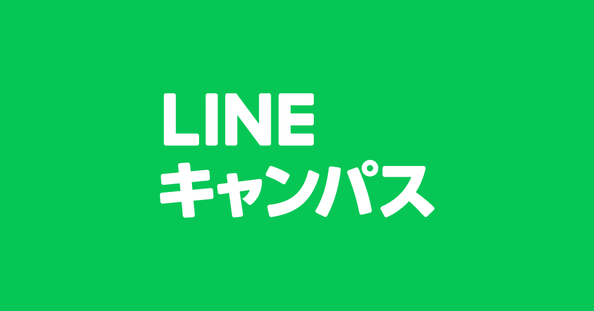 【離反率と来店頻度改善】ショップカードの使い方 - LINEキャンパス